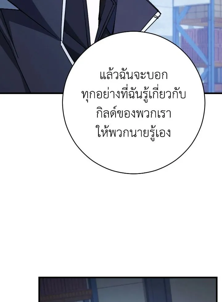 The Hero Returns Chap 74 - Next Chap 75