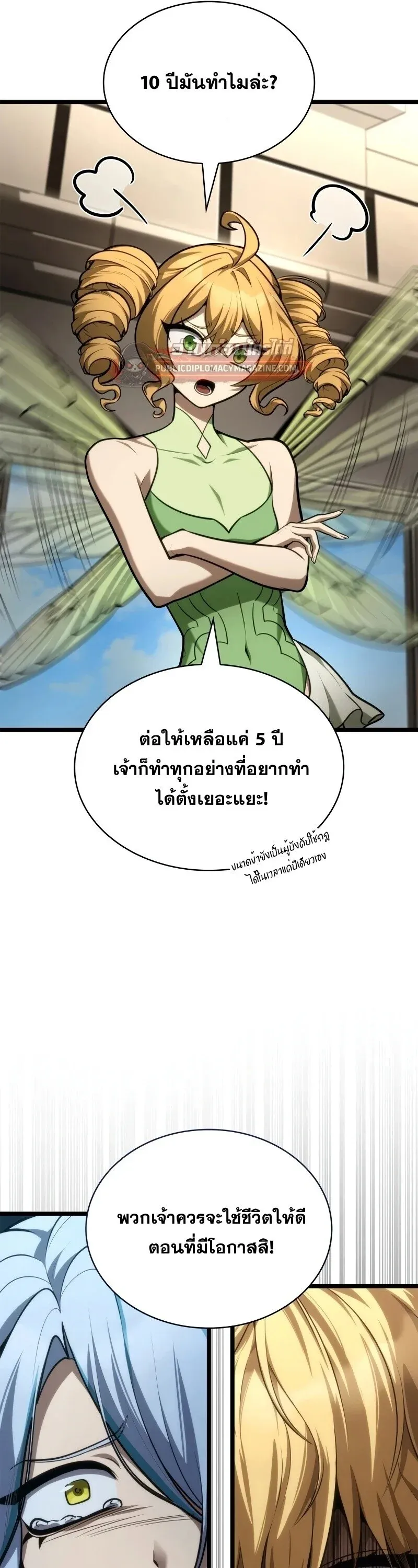 Infinite Mage Chap 166 - Next Chap 167