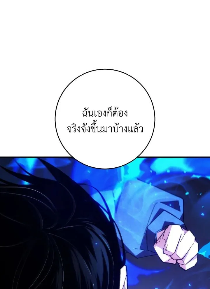 The Hero Returns Chap 101 - Next Chap 102