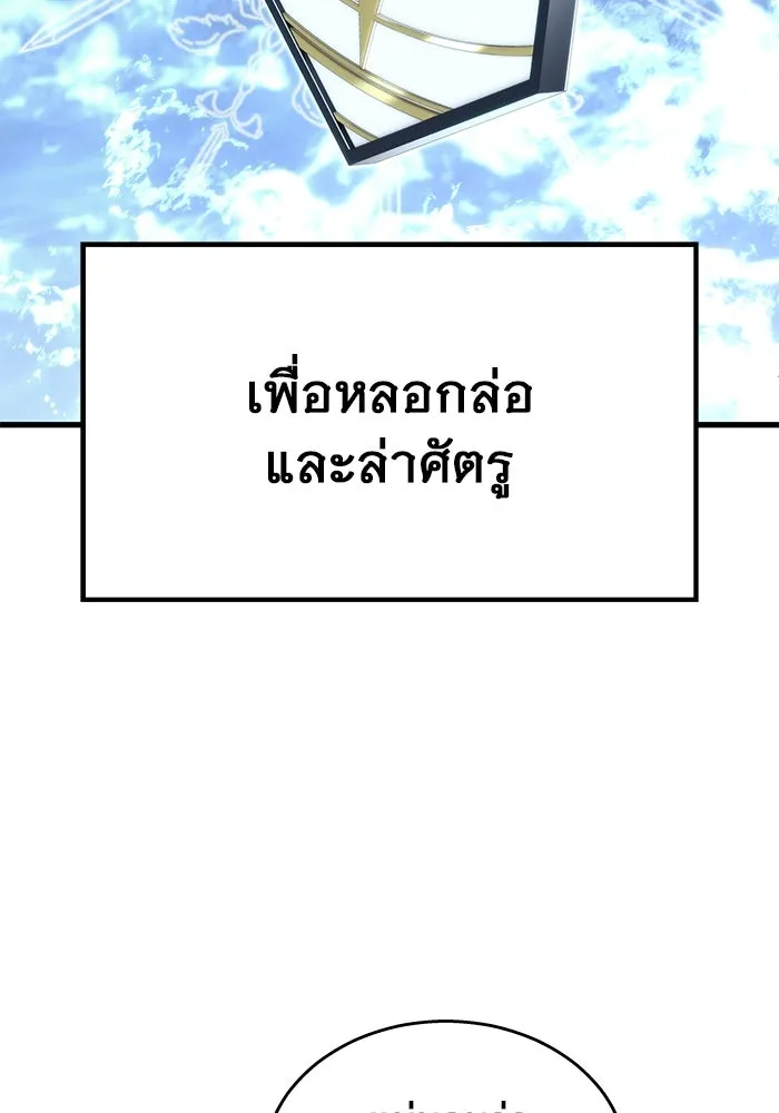 Urek Mazino : Tower of God – ทาวเวอร์ออฟก๊อด หอคอยเทพเจ้า : อูเร็ค มาซิโน่ Chap 5 - Next Chap 6