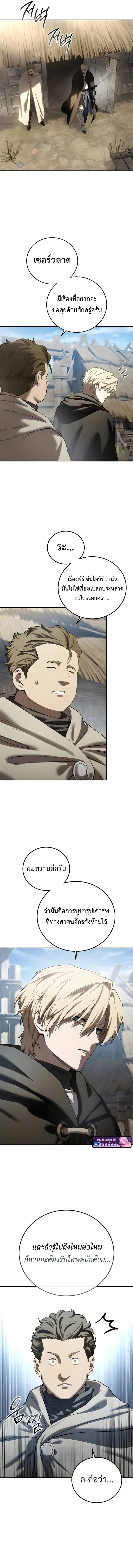 Star-Embracing Swordmaster Chap 98 - Next Chap 99