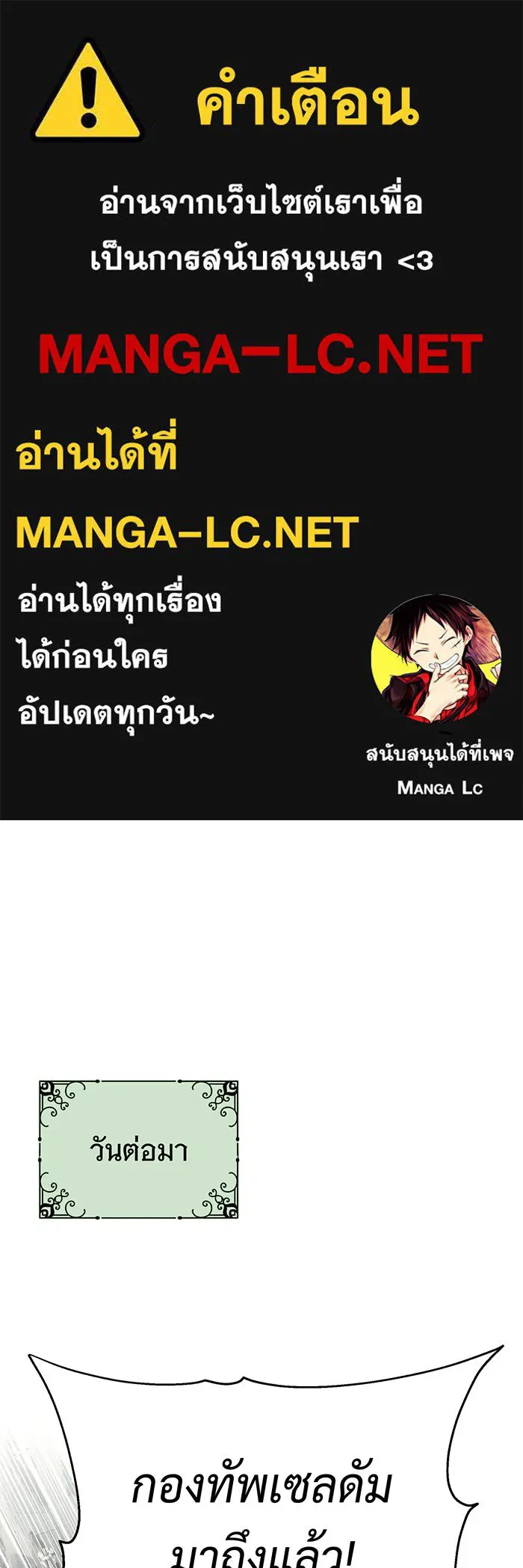 Seoul Station’s Necromancer Chap 135 - Next Chap 136