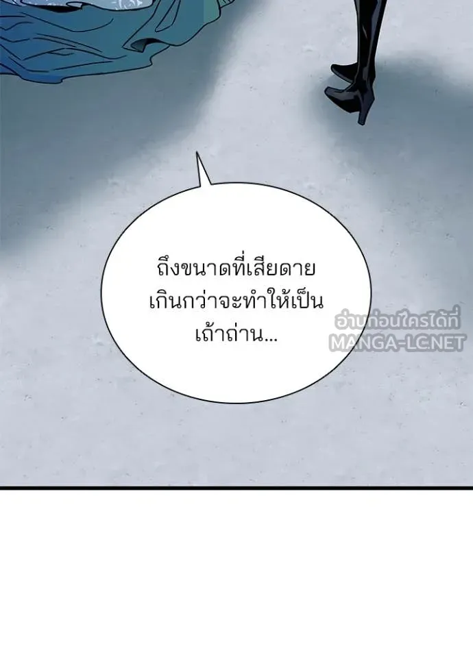 Villain to Kill Chap 209 - Next Chap 210