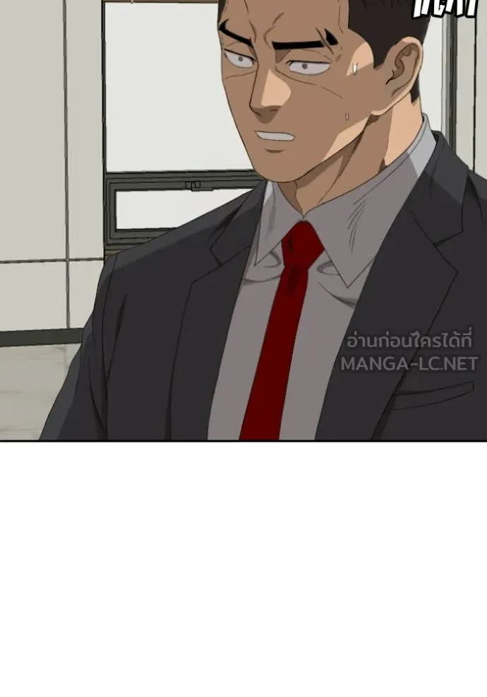 Bad Guy Chap 283 - Next Chap 284