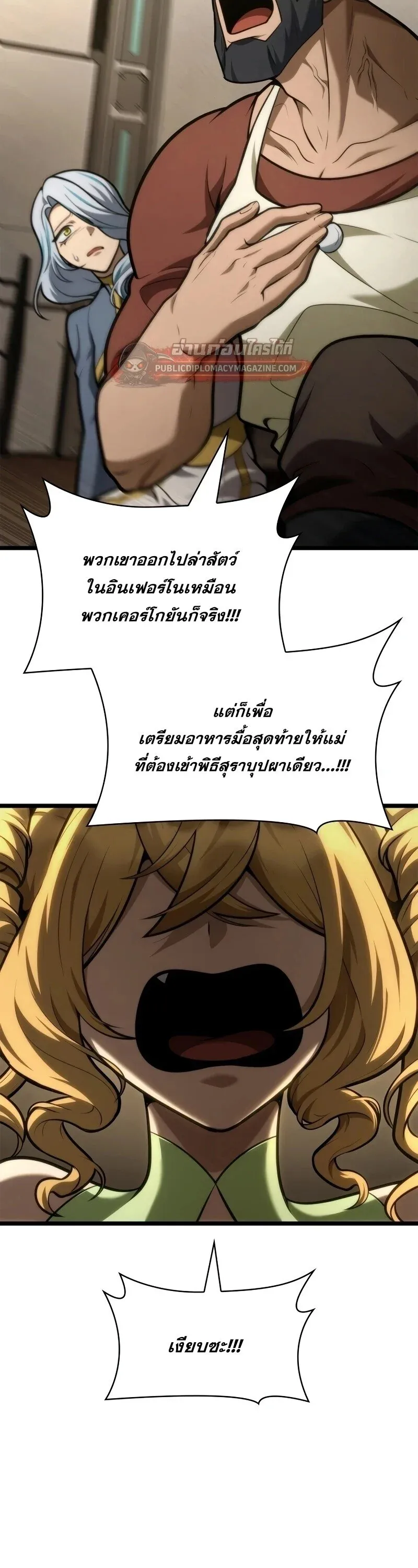 Infinite Mage Chap 166 - Next Chap 167