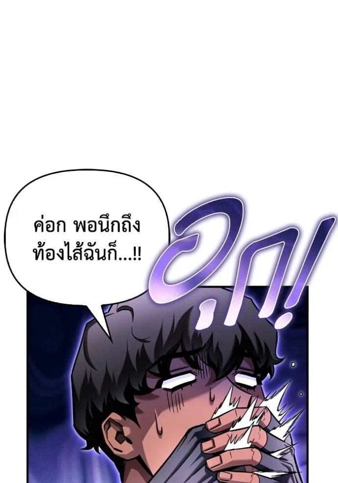 Superhuman Battlefield – เกมของยอดมนุษย์ Chap 124 - Next Chap 125