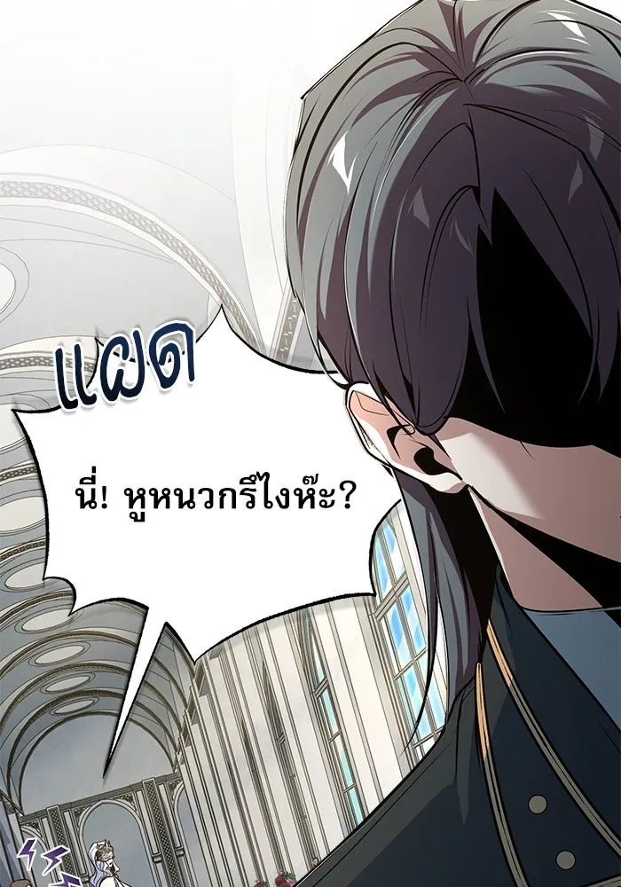 Academy’s Undercover Professor – ศาสตราจารย์จำเป็นแห่งอะคาเดมี Chap 117 - Next Chap 118