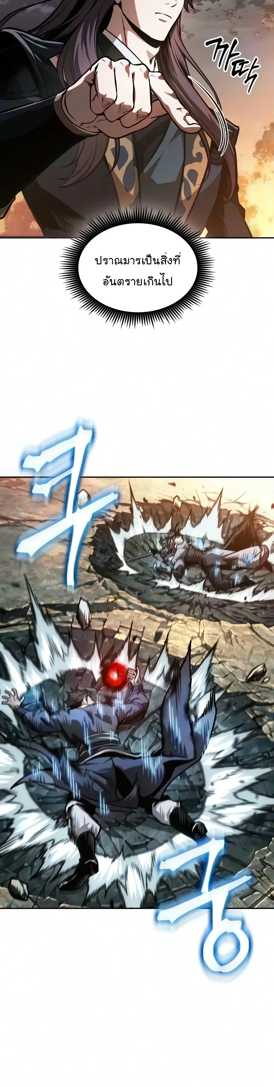 Nano Machine Chap 320 - Next Chap 321