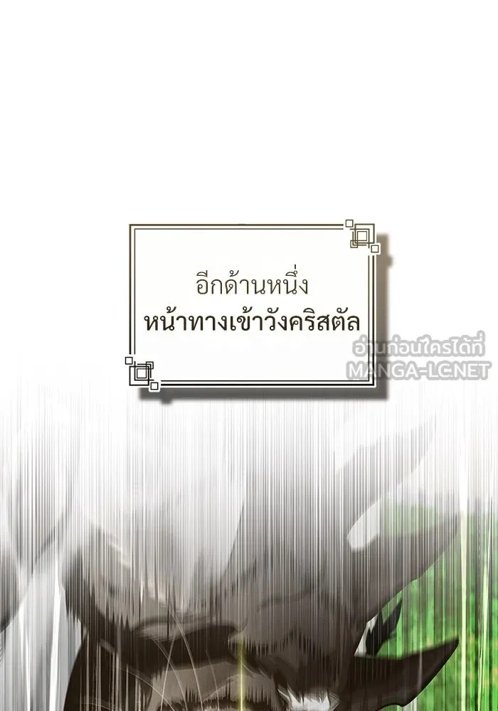 Academy’s Undercover Professor – ศาสตราจารย์จำเป็นแห่งอะคาเดมี Chap 104 - Next Chap 105