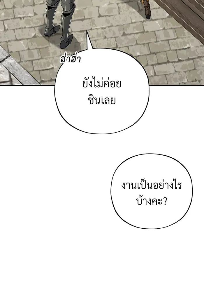 Seoul Station’s Necromancer Chap 108 - Next Chap 109