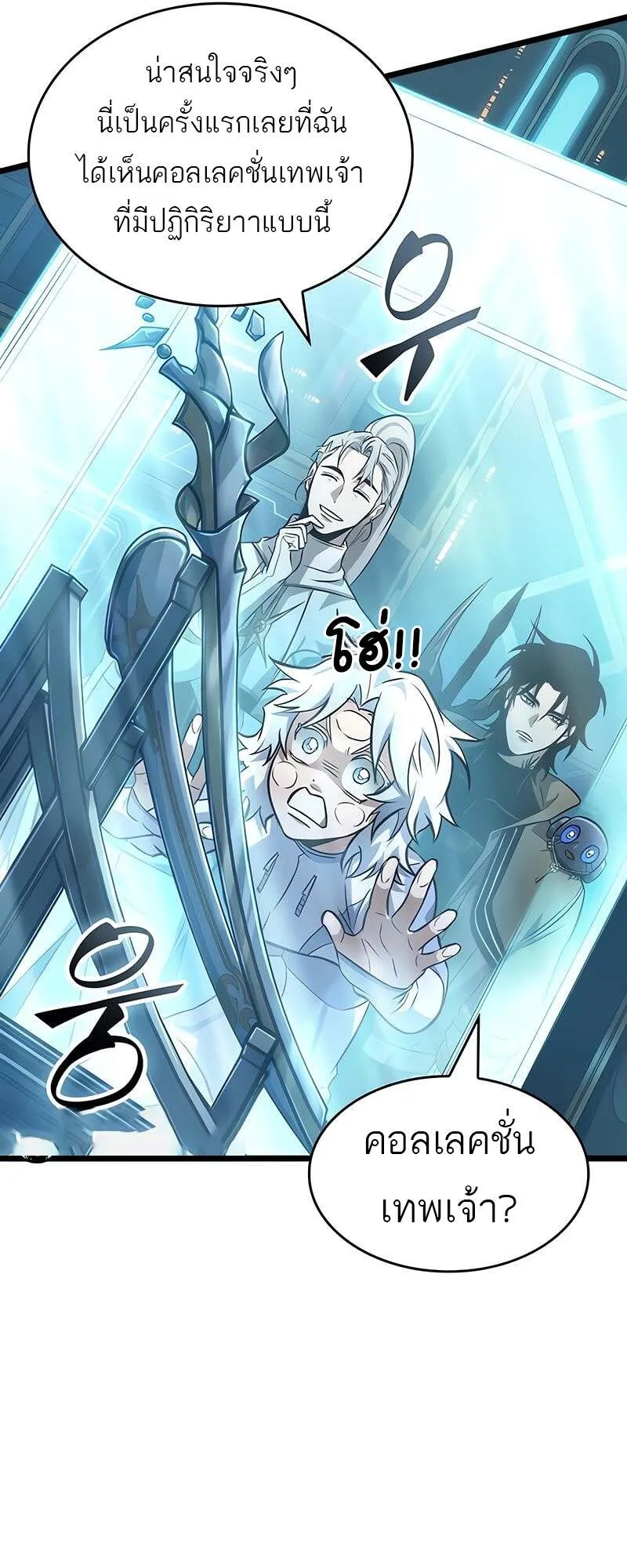 The World After the End Chap 172 - Next Chap 173