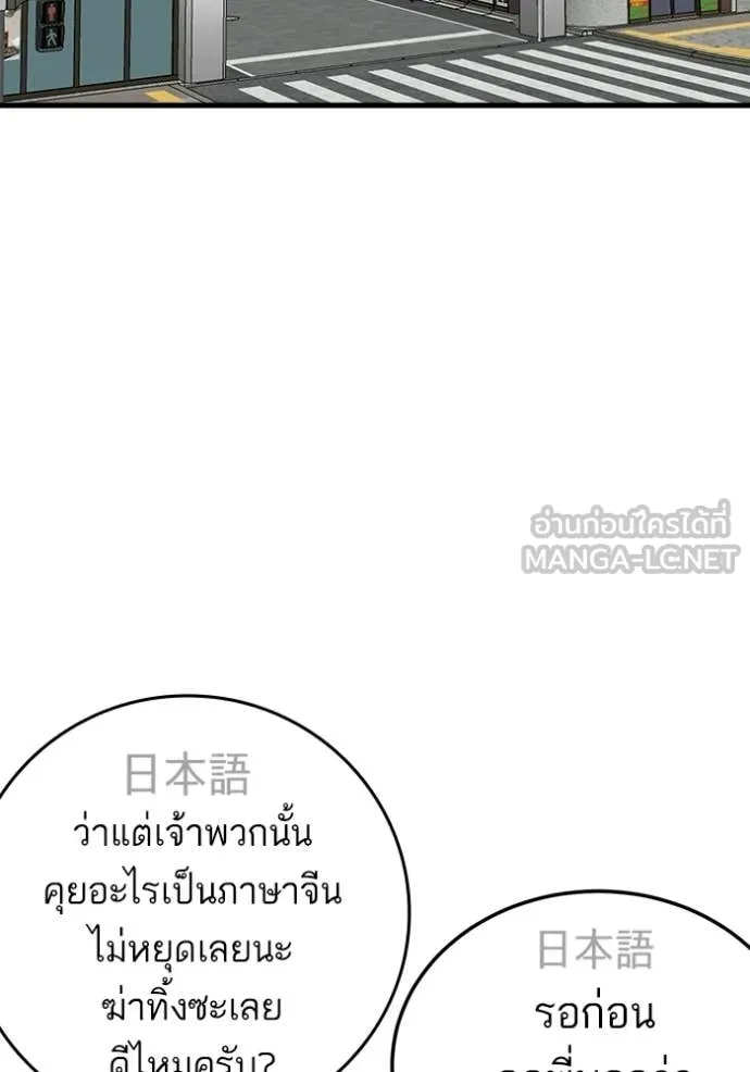 Bad Guy Chap 292 - Next Chap 293