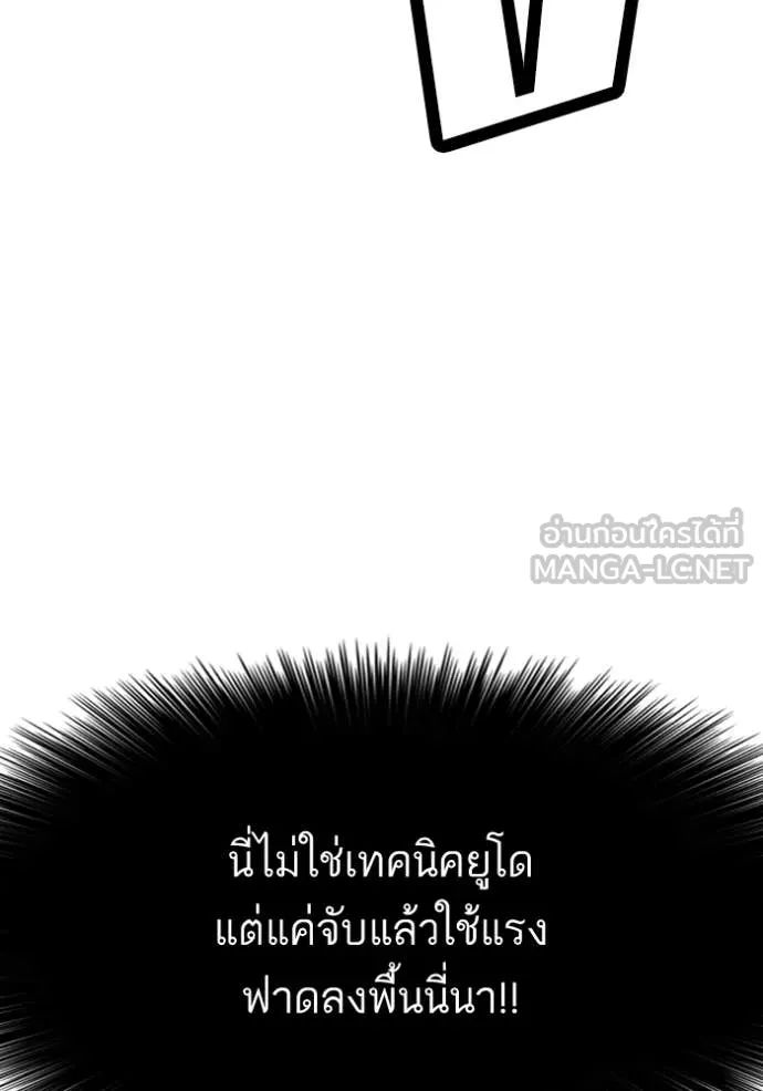 Bad Guy Chap 259 - Next Chap 260