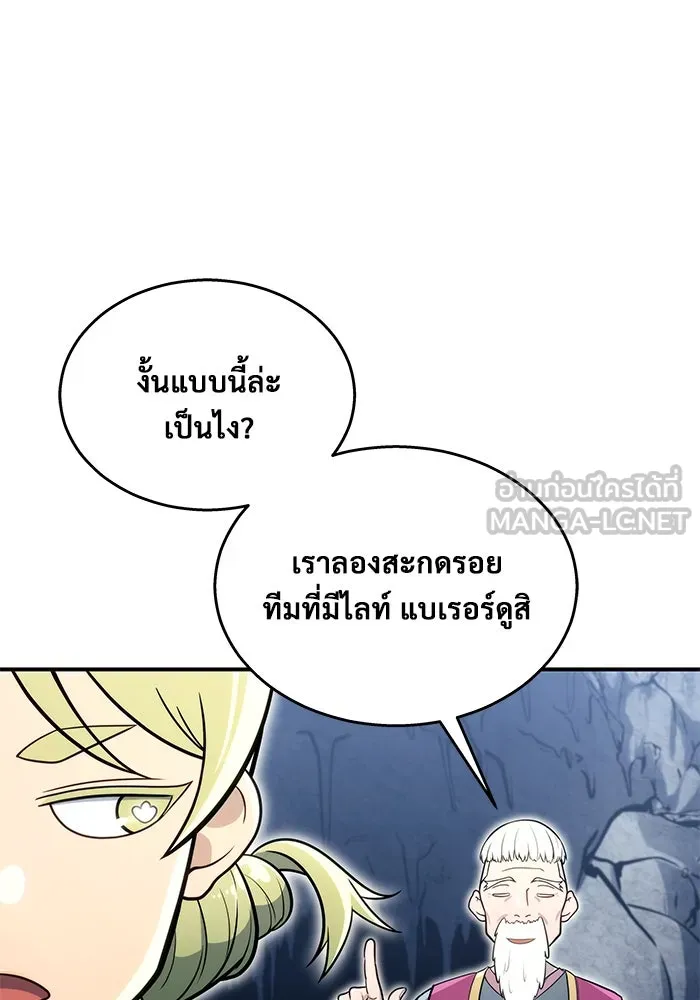 Urek Mazino : Tower of God – ทาวเวอร์ออฟก๊อด หอคอยเทพเจ้า : อูเร็ค มาซิโน่ Chap 11 - Next Chap 12