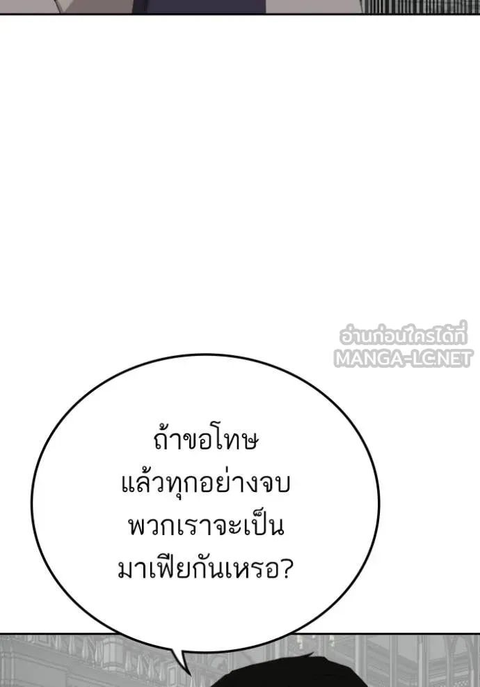 Bad Guy Chap 276 - Next Chap 277