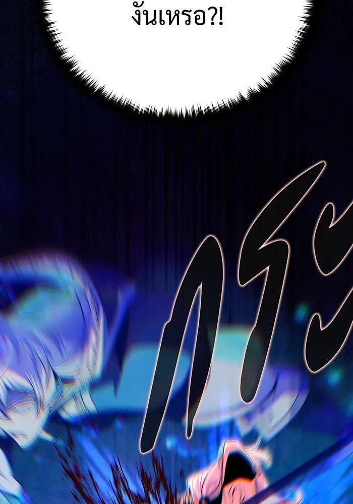 Seoul Station’s Necromancer Chap 144 - Next Chap 145
