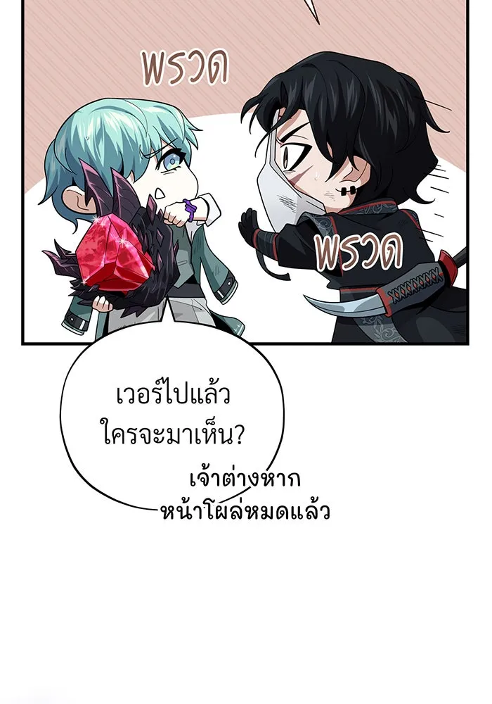 Seoul Station’s Necromancer Chap 118 - Next Chap 119