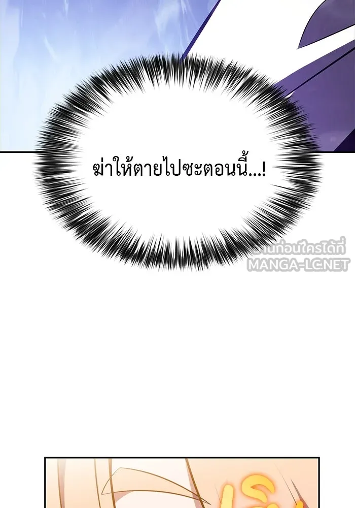 The Regressed Son of a Duke is an Assassin – ลูกชายคนเล็กของดยุกคือมือสังหาร Chap 22 - Next Chap 23