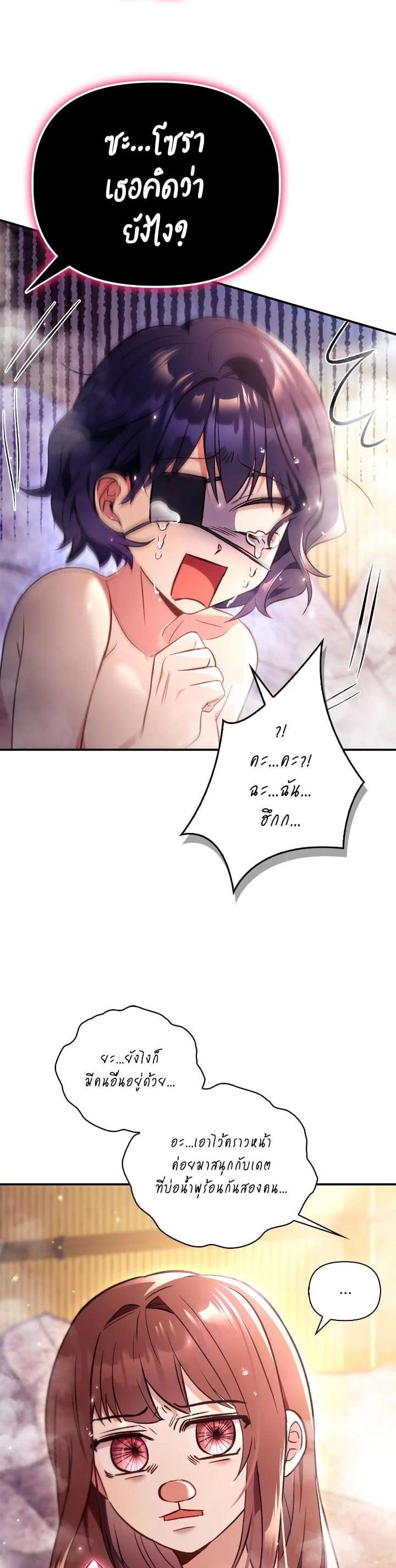 Regressor Instruction Manual Chap 105 - Next Chap 106