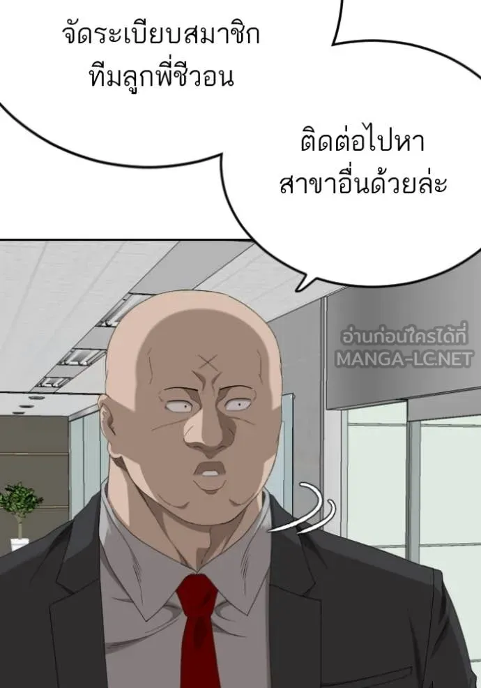 Bad Guy Chap 283 - Next Chap 284