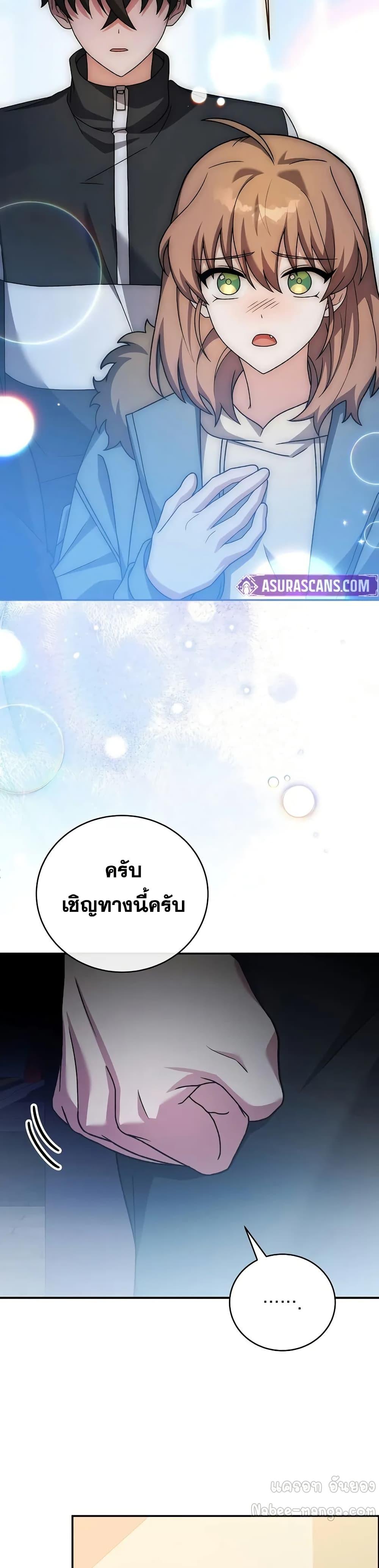 The Novel’s Extra (Remake) Chap 139 - Next Chap 140