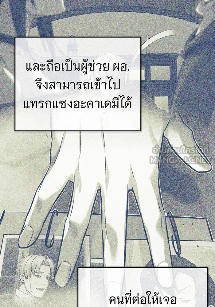 Seoul Station’s Necromancer Chap 82 - Next Chap 83