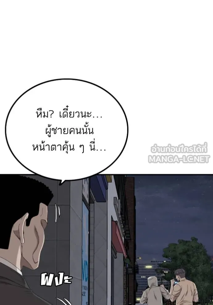 Bad Guy Chap 256 - Next Chap 257