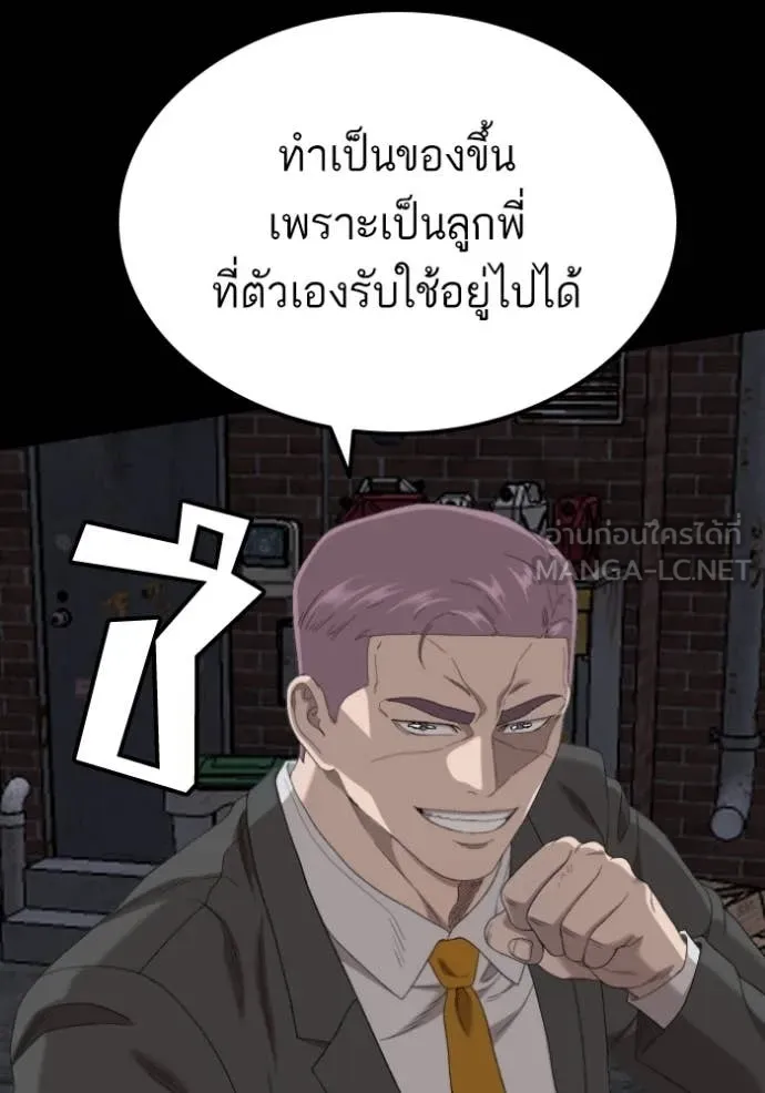Bad Guy Chap 269 - Next Chap 270