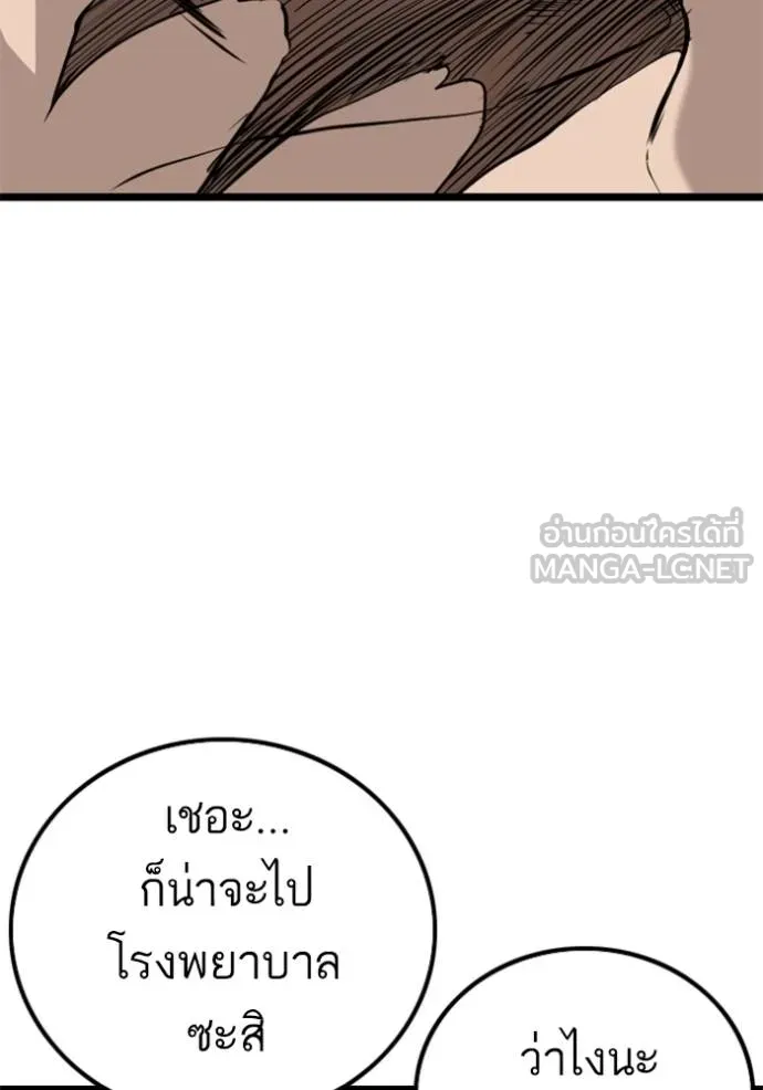Bad Guy Chap 224 - Next Chap 225