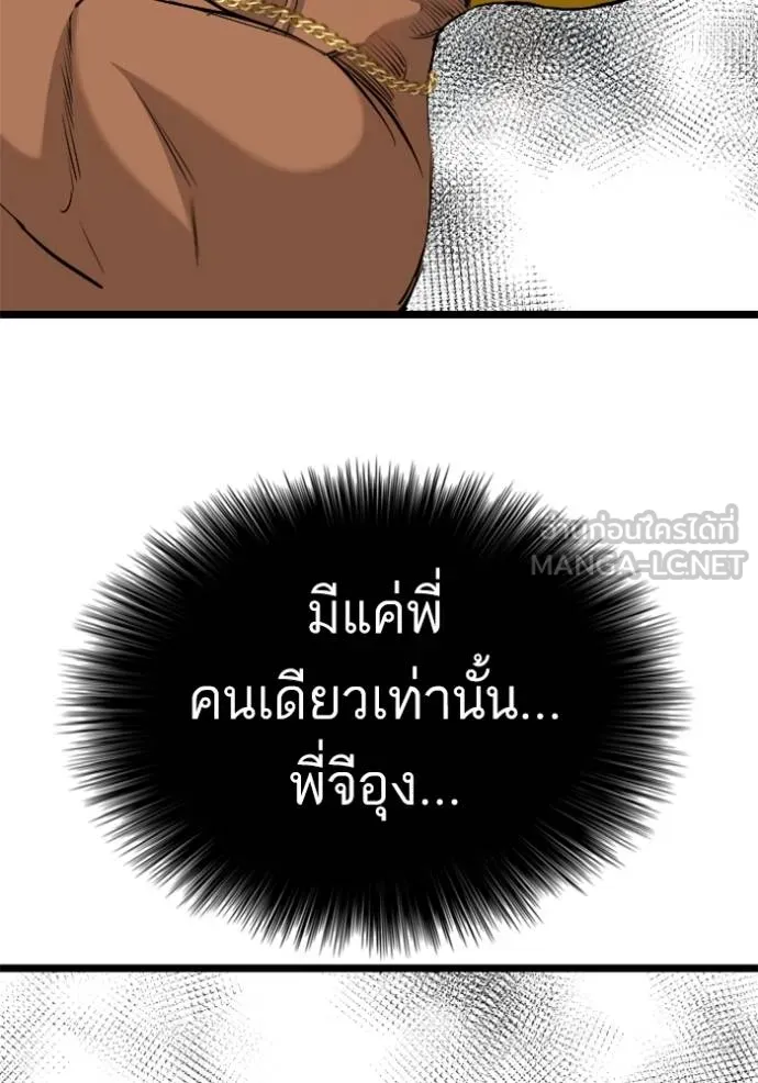 Bad Guy Chap 233 - Next Chap 234