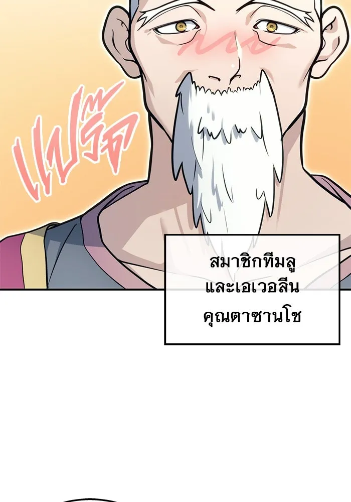 Urek Mazino : Tower of God – ทาวเวอร์ออฟก๊อด หอคอยเทพเจ้า : อูเร็ค มาซิโน่ Chap 11 - Next Chap 12