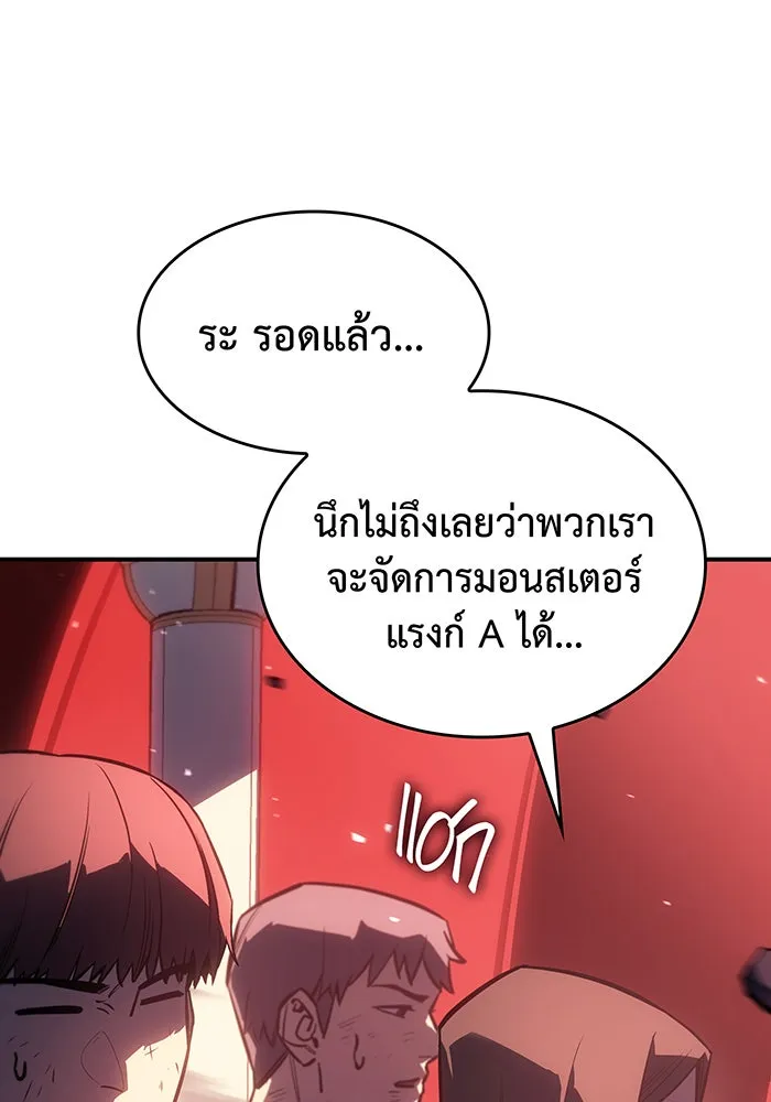 Regressing With the King’s Power – เกิดใหม่พร้อมพลังแห่งราชัน Chap 19 - Next Chap 20