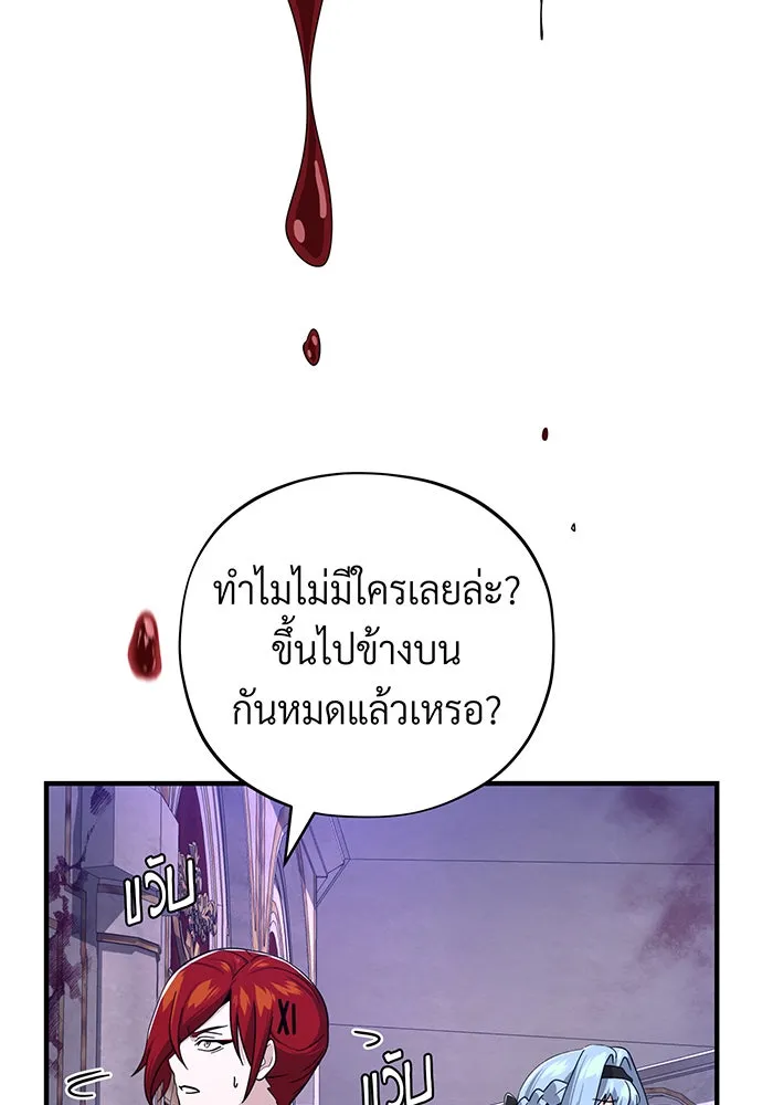 Seoul Station’s Necromancer Chap 104 - Next Chap 105