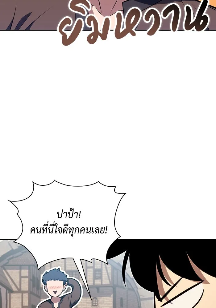The Regressed Son of a Duke is an Assassin – ลูกชายคนเล็กของดยุกคือมือสังหาร Chap 31 - Next Chap 32