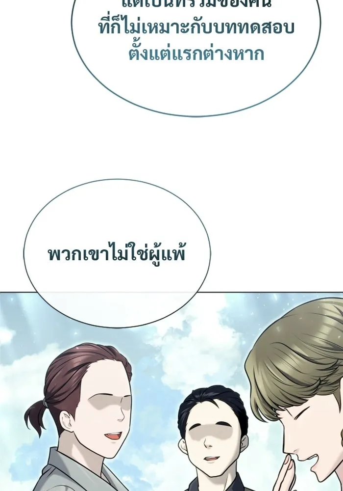 Urek Mazino : Tower of God – ทาวเวอร์ออฟก๊อด หอคอยเทพเจ้า : อูเร็ค มาซิโน่ Chap 51 - Next Chap 52