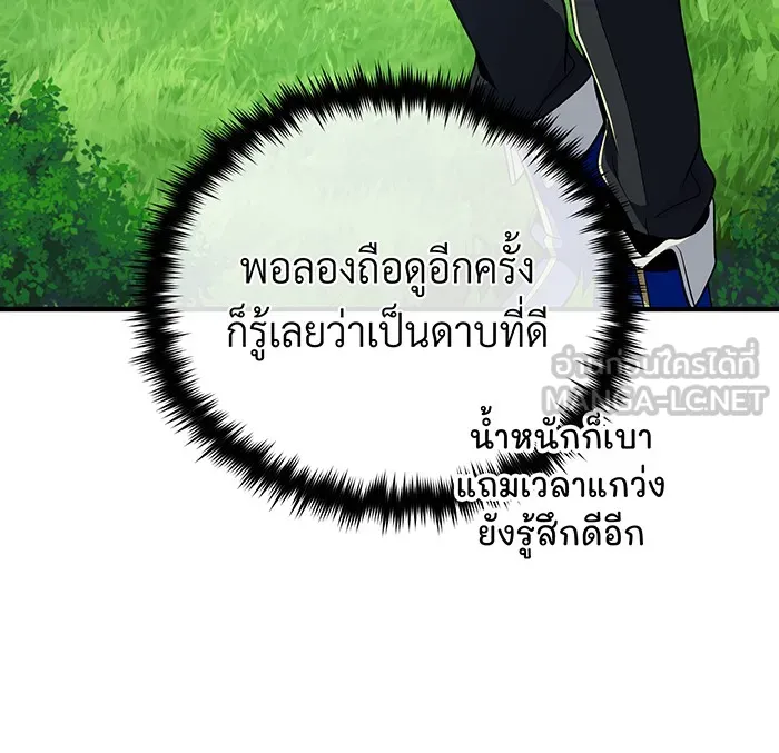 Seoul Station’s Necromancer Chap 125 - Next Chap 126