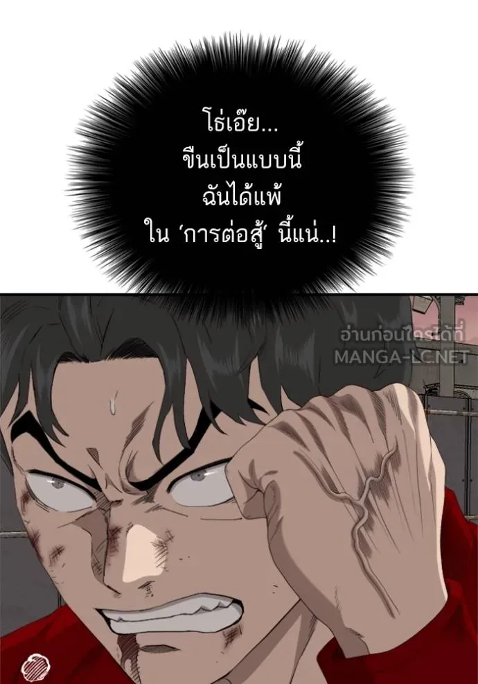 Bad Guy Chap 239 - Next Chap 240