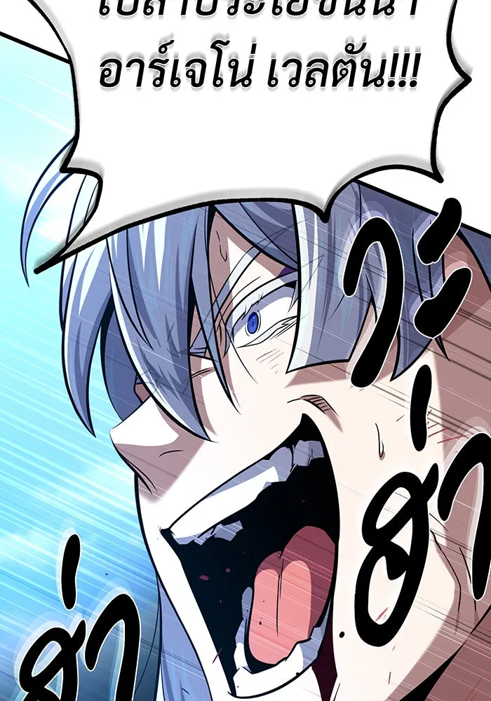 Seoul Station’s Necromancer Chap 144 - Next Chap 145