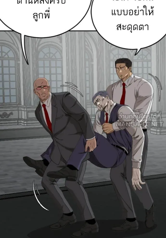 Bad Guy Chap 276 - Next Chap 277