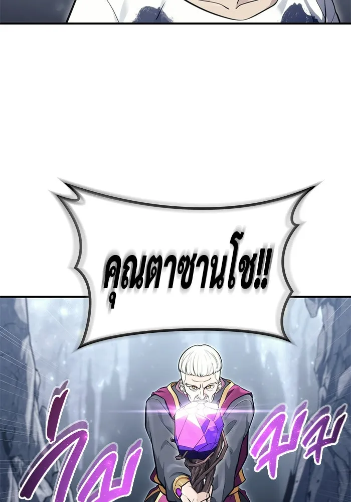 Urek Mazino : Tower of God – ทาวเวอร์ออฟก๊อด หอคอยเทพเจ้า : อูเร็ค มาซิโน่ Chap 16 - Next Chap 17