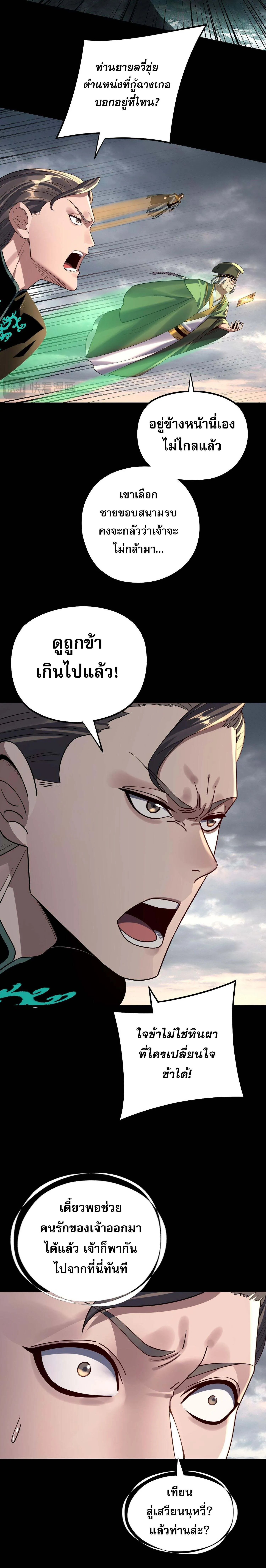 Villain is here Chap 224 - Next Chap 225