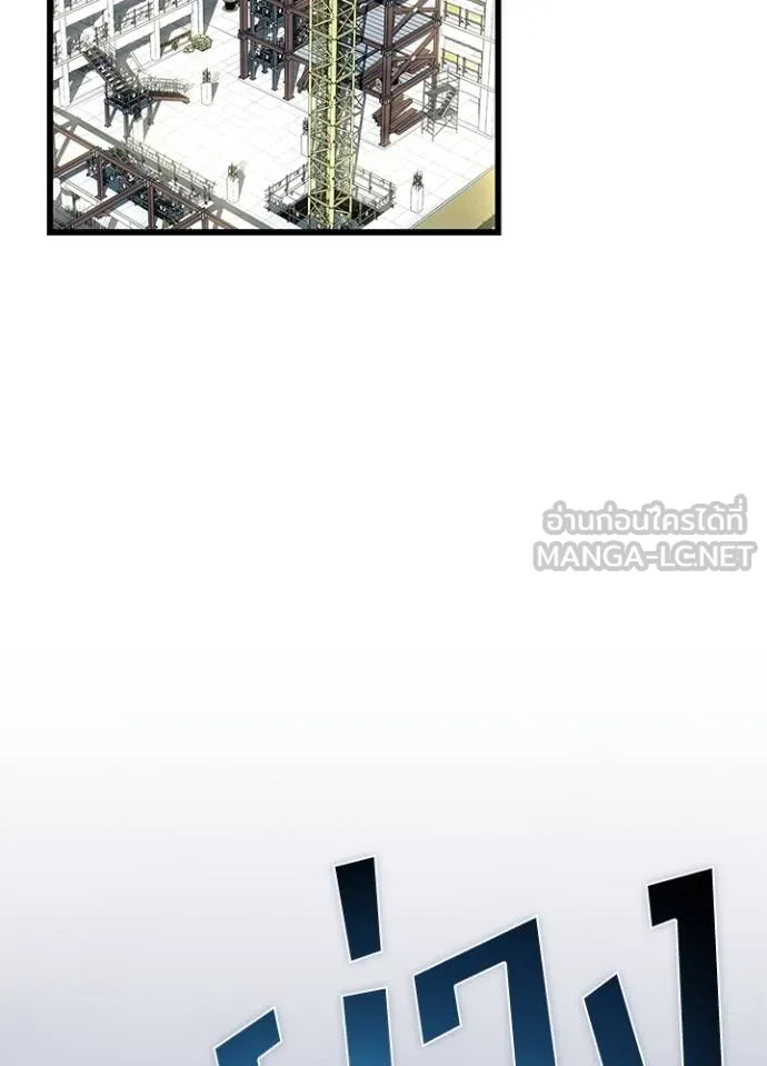 Villain to Kill Chap 168 - Next Chap 169