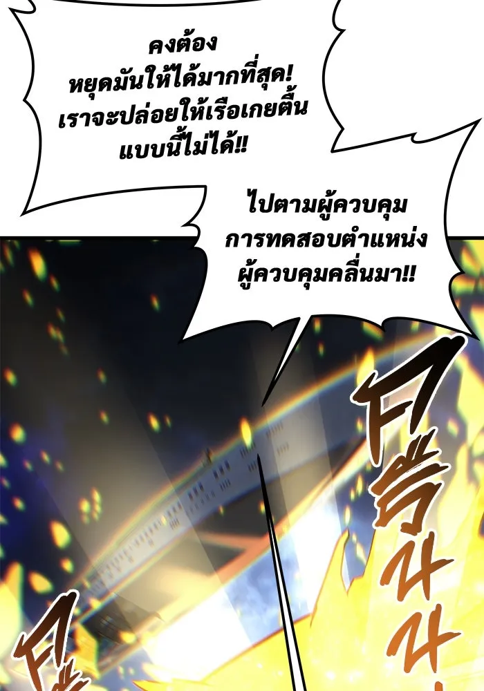 Urek Mazino : Tower of God – ทาวเวอร์ออฟก๊อด หอคอยเทพเจ้า : อูเร็ค มาซิโน่ Chap 7 - Next Chap 8