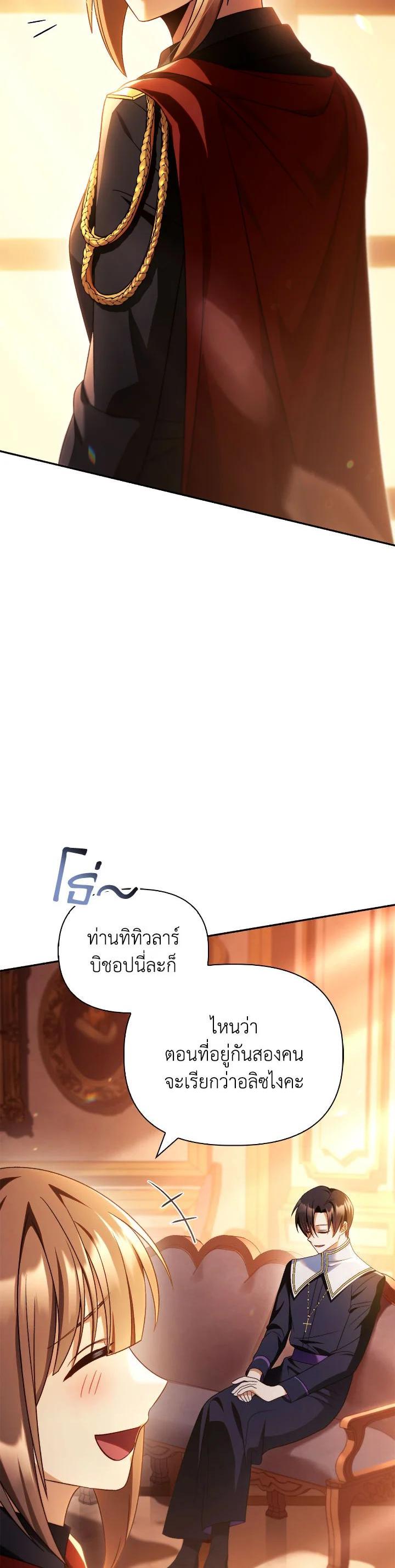 Regressor Instruction Manual Chap 113 - Next Chap 114