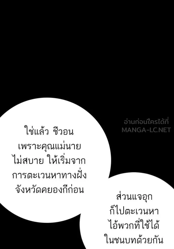 Bad Guy Chap 267 - Next Chap 268