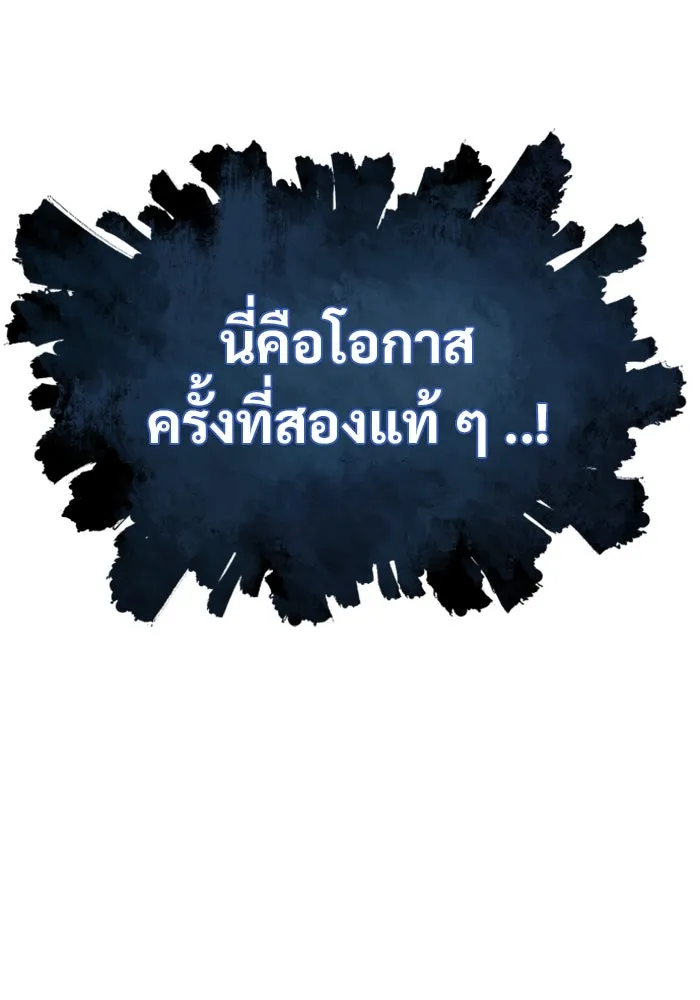 Urek Mazino : Tower of God – ทาวเวอร์ออฟก๊อด หอคอยเทพเจ้า : อูเร็ค มาซิโน่ Chap 26 - Next Chap 27