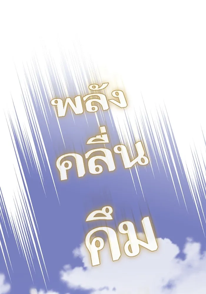 The Tutorial Tower of the Advanced Player – ผู้เล่นขั้นเทพแห่งหอคอยฝึกสอน Chap 144 - Next Chap 145