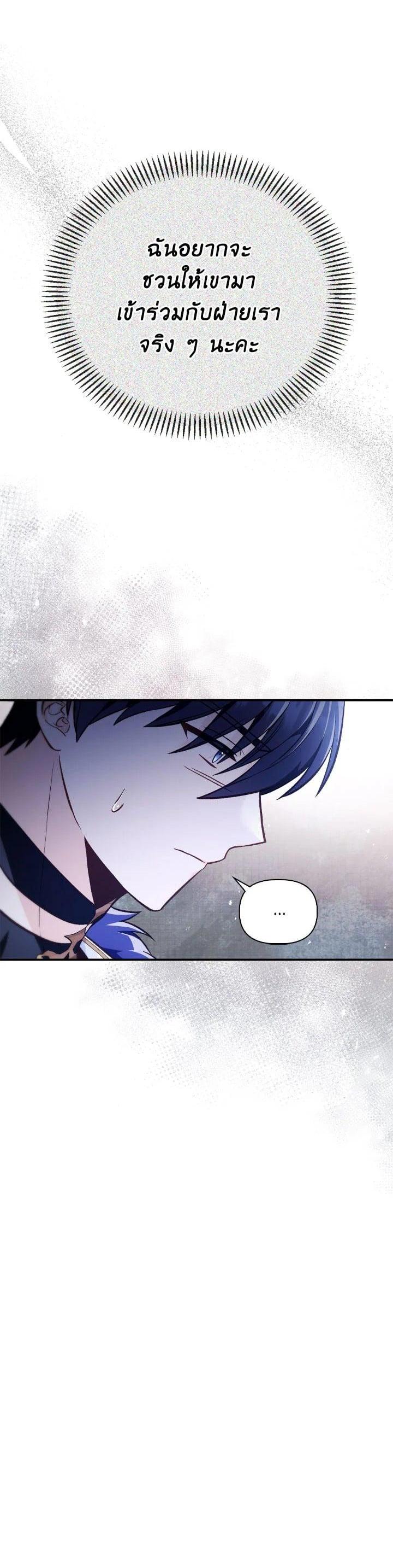Regressor Instruction Manual Chap 103 - Next Chap 104