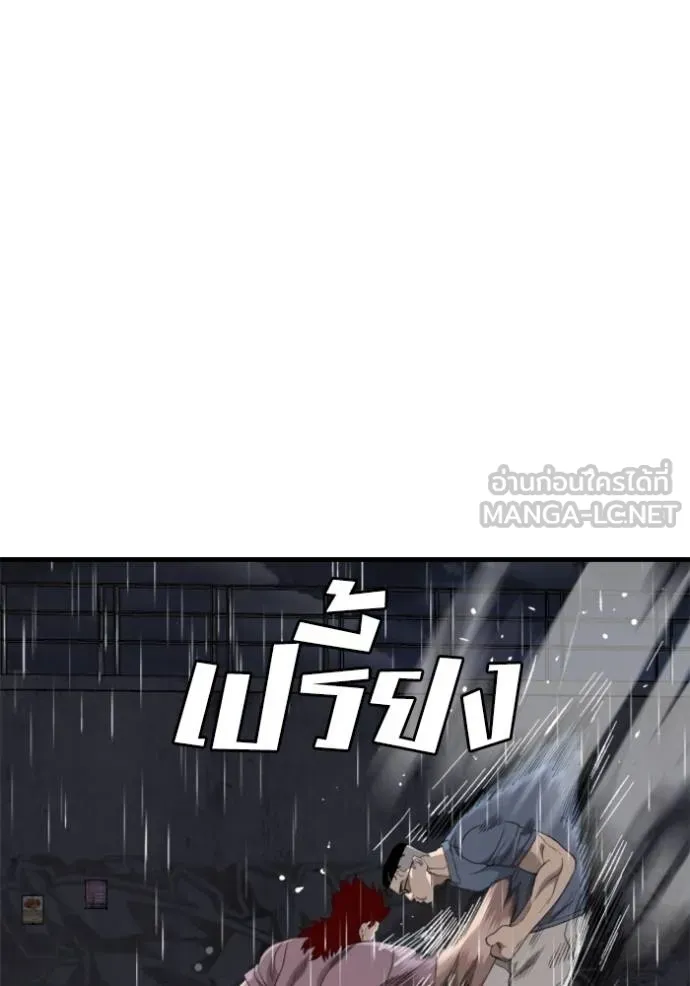 Bad Guy Chap 243 - Next Chap 244