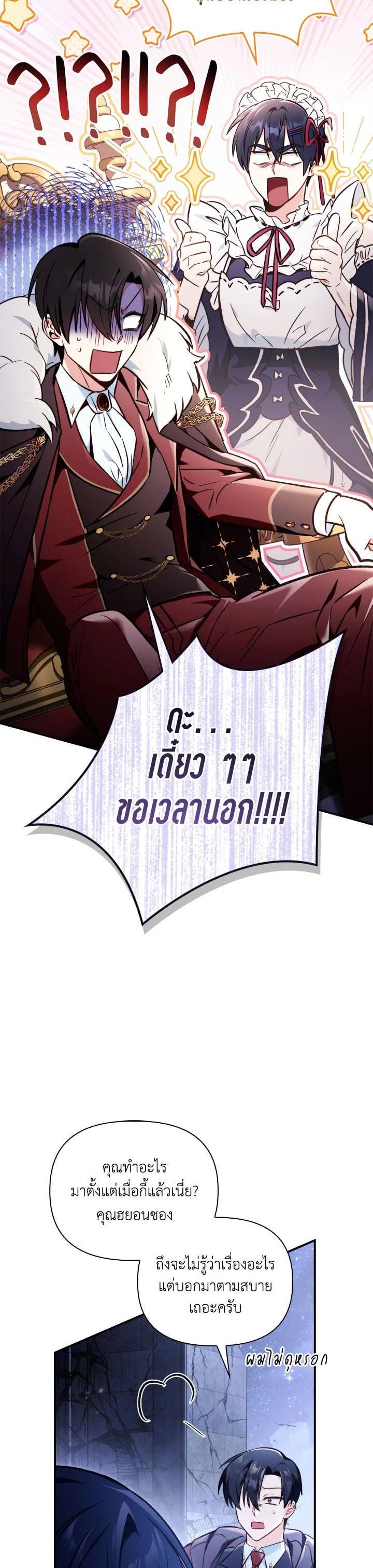 Regressor Instruction Manual Chap 103 - Next Chap 104